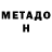 Первитин Methamphetamine Vhhg Cghh