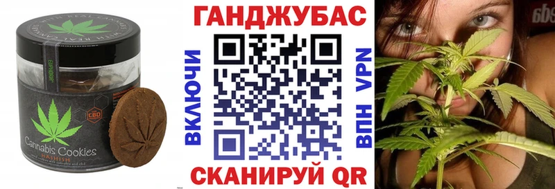 Canna-Cookies конопля  Берёзовский 