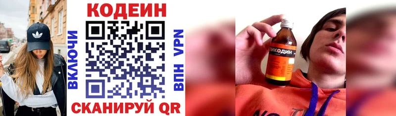Кодеин напиток Lean (лин)  гидра как войти  Берёзовский 