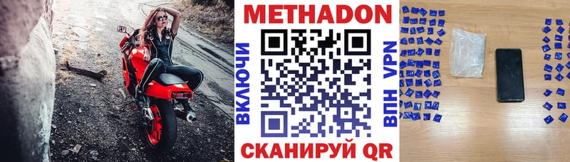 купить наркоту  Берёзовский  Метадон белоснежный 