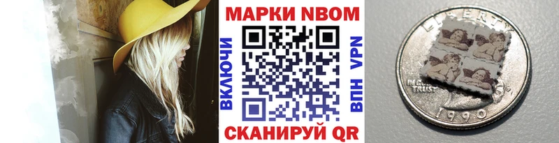 Марки 25I-NBOMe 1500мкг  даркнет официальный сайт  OMG как зайти  Берёзовский  где продают  