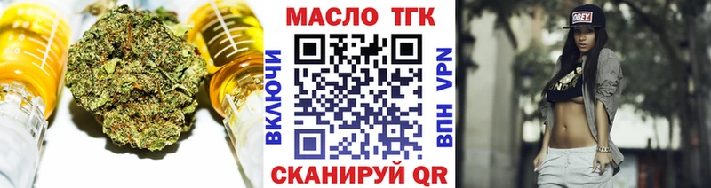 ТГК вейп  нарко площадка наркотические препараты  Берёзовский  наркота 